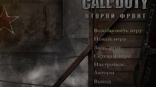 Call of Duty - United Offensive 10 серія (довго не міг взяти завод)