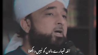 اللہ تمہارے دل دیکھتا ہے Allah sees your hearts