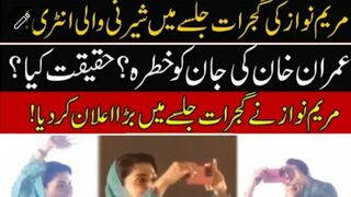 wild welcome of Maryam Nawaz at kotla.. | maryam nawaz