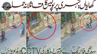 Gujrat: Police Allegedly Opened Fire On Citizen video viral | hd news kharian