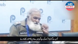 سب انسپکٹر کی جان کو خطرہ ہے