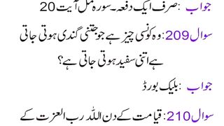 General knowledge best urdu Quotes #urduquotes
