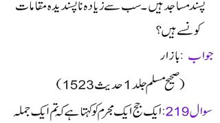 General knowledge best urdu Quotes #urduquotes 2