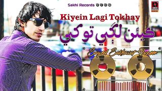 Kiyien Lagi Tokhe Sayed Sakhawat huzoor song Anwar Qambrani