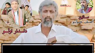 Are Oa jana na harjan dil dildar otha