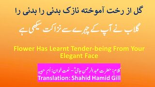 Beautiful naat by umme Habiba