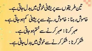 Most beautiful urdu Quotes best urdu Quotes 9
