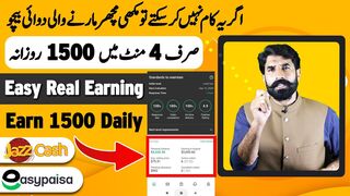 Easy Real Earning | Earn 1500 Daily | Earn From Home | Earn Money Online | Make Money |