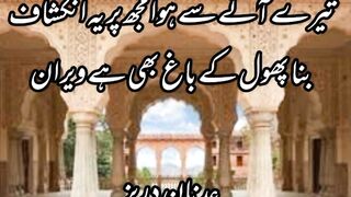 My Urdu Poetry Adnan Durez 18
