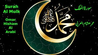 Sial Stories | Surah Al Mulk | Omar Hisham Al Arabi | سورۃ الملک | عمر ھشام العربی