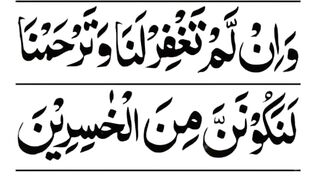 Quran recitation 6