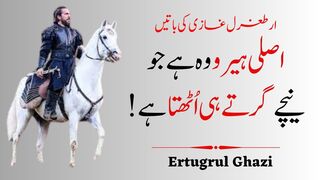 Artugral Ghazi Top15 Quotes in Urdu | Ertugrul Ghazi || Ertugrul Season Urdu artugral Ghazi