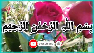Surah Al Araf With Urdu Translation full | Episode 136/15 |سورہ الاعراف | #quran #tilawat