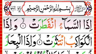 082.Surah Al Infitar Full [Surah Infitar Recitation with HD Arabic Text] Pani Patti Voice.