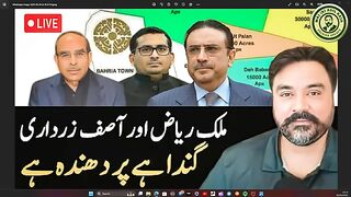 Must watch Dirty business Malik riaz and zardari DHA
