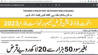 Get loan from akhuwat up to 2 million