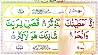 Last 7 Surahs Of Quran _ Surah Kausar _ Surah Kafiroon _ Surah Nasr _ Surah Lahab _ Surah khlas.