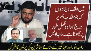سرائے عالمگیر: پولیس ہم پر دباؤ ڈالنے کی بجائے حقائق سامن