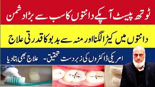 Dr's opinion about toothpaste