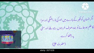 Agar Insan Ko Takkabur Ke Bare Mei #world in focus