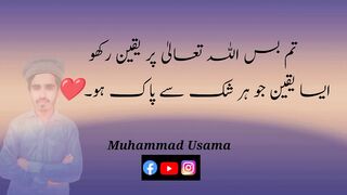 Allah Pa Yakean Rako Aor Esa Yakean Jo Shak Sa Pak Ho | Muhammad Usama | اللہ تعالیٰ کا شکر ادا کریں