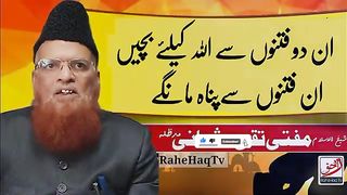 نیو اژلامک ویڈیو 2033