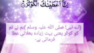Surah kusar brautiful tilawat,trjma