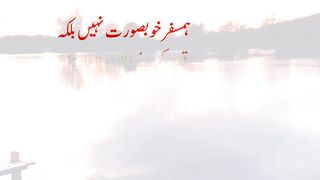 Urdu quate