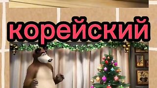 Маша и медведь 3