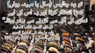 Hadees E Pak S.A.W 7