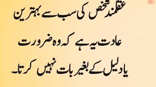 Most beautiful urdu Quotes best urdu Quotes #urduquotes 2