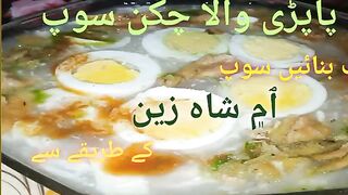 Chicken corn soup | how to make chicken corn soup | how to make chicken corn soup  | corn soup with papri