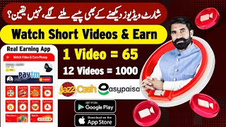 Watch Short Videos and Earn Money Online - Real Earning App - Earn Money Online