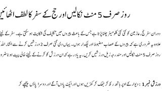 Hajj  journey of  Take just 5 minutes a day and enjoy the