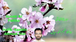 Sial Stories | Storytelling | Surah Al Fatiha | سورۃالفاتحہ