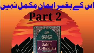 Is kay bagir Emaan Mukamal nahi
