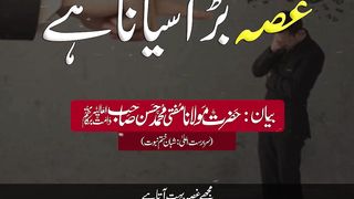Gusa bara seana hy
