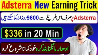 Adsterra NEW earning Method || Adsterra earning trick || Adsterra payment proof
