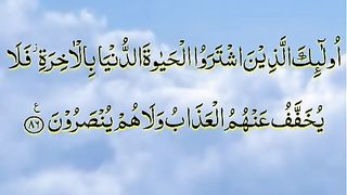 Allah ka piyam