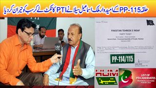 Political News | PP-115 | Andaz e Bayan, Prof, Masood-ur-Rehman | Malik Ismail Seela | Humtez tv