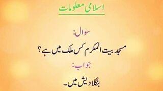 General knowledgeable in urdu #urduquotes