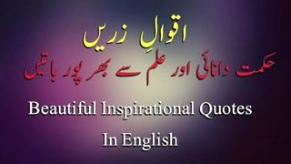 aqwal zareen