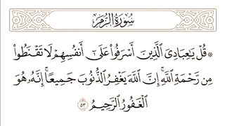 Tlawate Quran 28