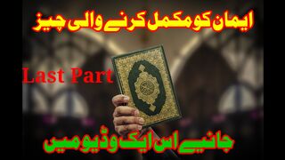 Taqdeer ko badalny wali wahid cheez