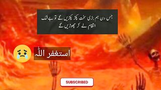 Surah Ad-Dukhaan ayt16 tilawat,terjma_