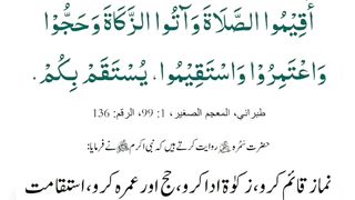 ‏تم اپنے پروردگار کو عاجزی کے ساتھ چپکے چپکے پکارا کرو)