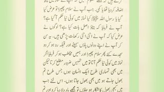 ‏تم اپنے پروردگار کو عاجزی کے ساتھ چپکے چپکے پکا را کرو 2