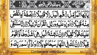 Surah Muzamil beautiful tilawat