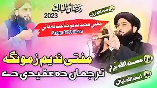 مفتی ندیم المحمودی 6