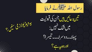 TOP 20 Hadees Pyare Nabi (SAW) Ki | Rasool Pak (SAW) Hadees Collection In Urdu |Hazrat Muhammad SAW